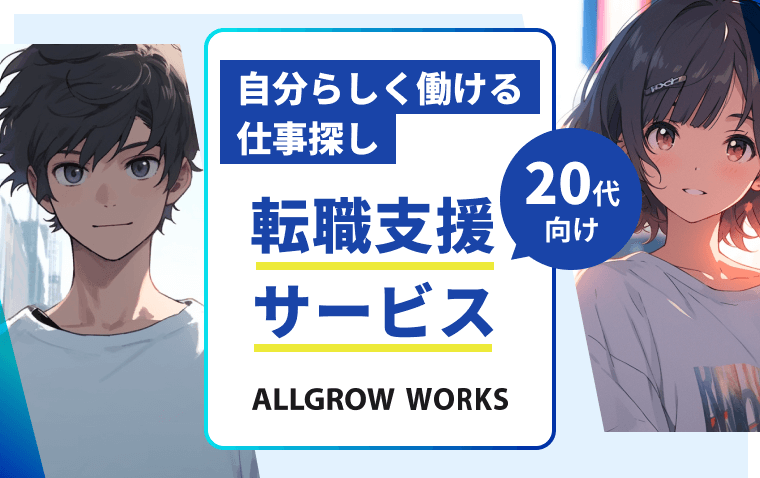 allgrow-works